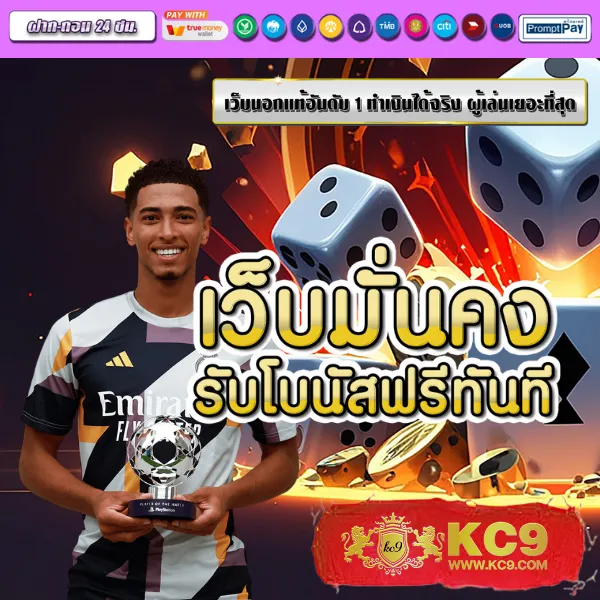 Betflik เครดิตฟรี 100 | สมัครวันนี้รับทันที