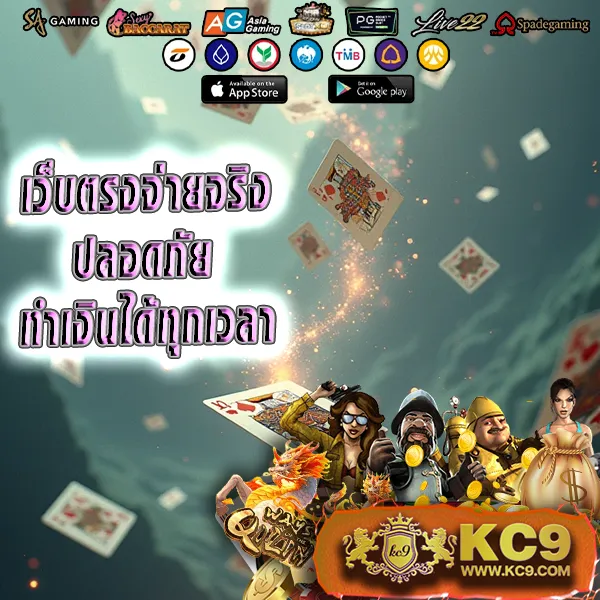 CQ9 | เกมสล็อตออนไลน์ที่ดีที่สุด