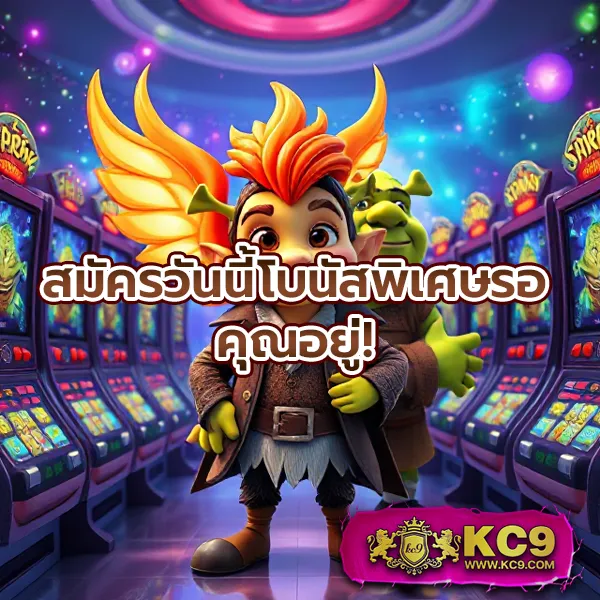 Asia999 เครดิตฟรี 40 - โบนัสฟรีสำหรับเล่นสล็อตและคาสิโน