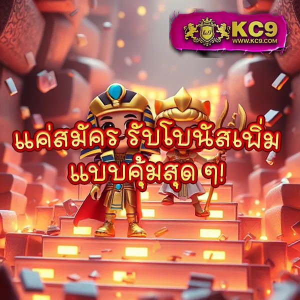 "เข้าสู่ระบบ 918Kiss รับโบนัสทันที พร้อมเกมเดิมพันมากมาย"