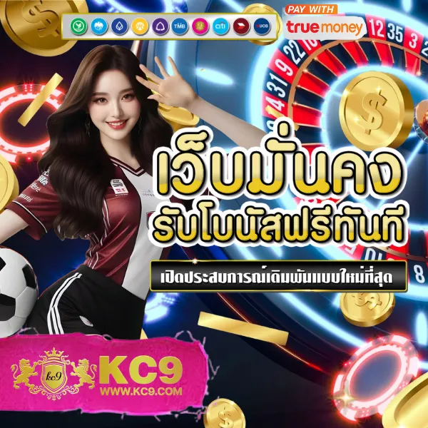 Bigwin: เกมสล็อตออนไลน์และคาสิโนที่คุณไม่ควรพลาด