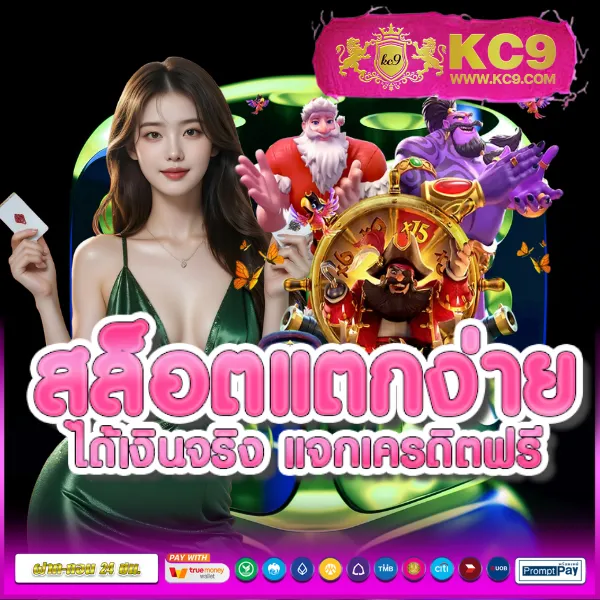 Imibig Member: สัมผัสประสบการณ์คาสิโนออนไลน์ระดับพรีเมียม