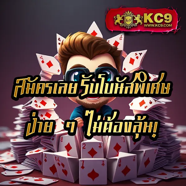 1688 เช็กชี่เกม คาสิโนสด บาคาร่า โบนัสจัดเต็ม