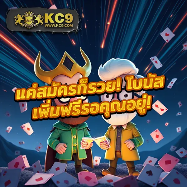 KingKongXO PG: เกมสล็อตค่าย PG สำหรับทุกคน