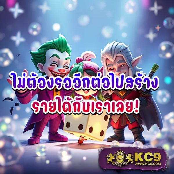 King 365 Slot: ศูนย์รวมเกมสล็อตแตกง่ายที่ดีที่สุด