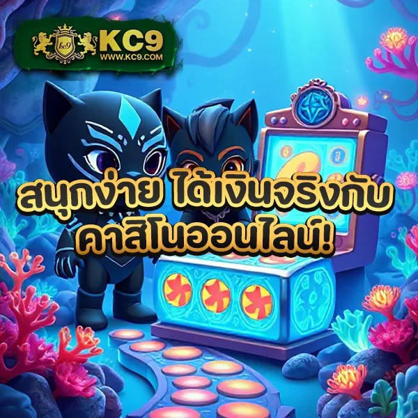 King Kong PG: สนุกกับเกมสล็อตสุดมันส์จากค่าย PG