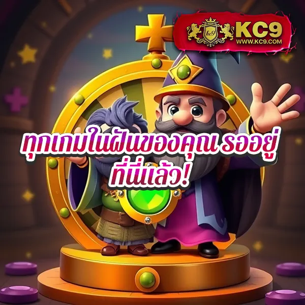 KC9 สล็อต: ศูนย์รวมเกมสล็อตยอดนิยม