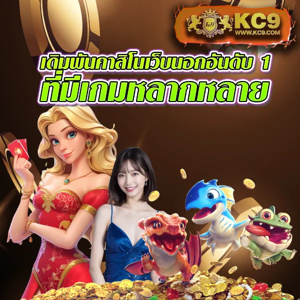 KTV1Bet: ศูนย์รวมเกมเดิมพันที่ตอบโจทย์ทุกไลฟ์สไตล์