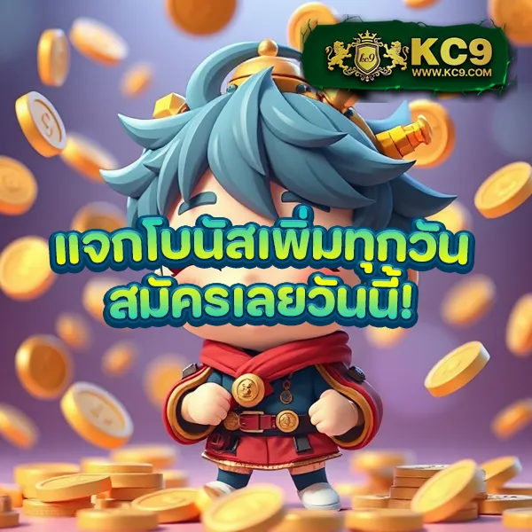 G2G-Mega | เกมสล็อตยอดนิยม แจ็คพอตแตกไว