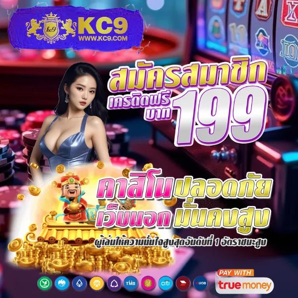 EasyBet789 – ลุ้นโชคในเกมสล็อตออนไลน์และเกมคาสิโนที่สนุกที่สุด