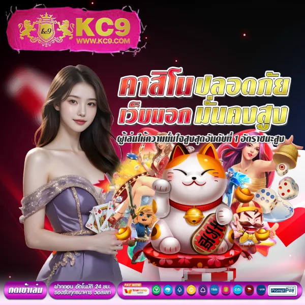 EDMBet – เกมคาสิโนออนไลน์ที่เต็มไปด้วยโบนัสและโอกาสชนะ