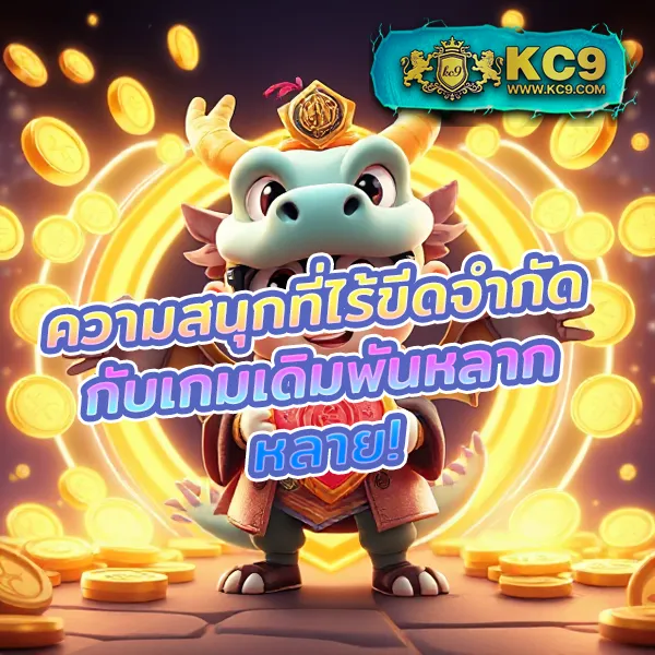 JaoJeng168: แพลตฟอร์มคาสิโนออนไลน์ที่ปลอดภัย