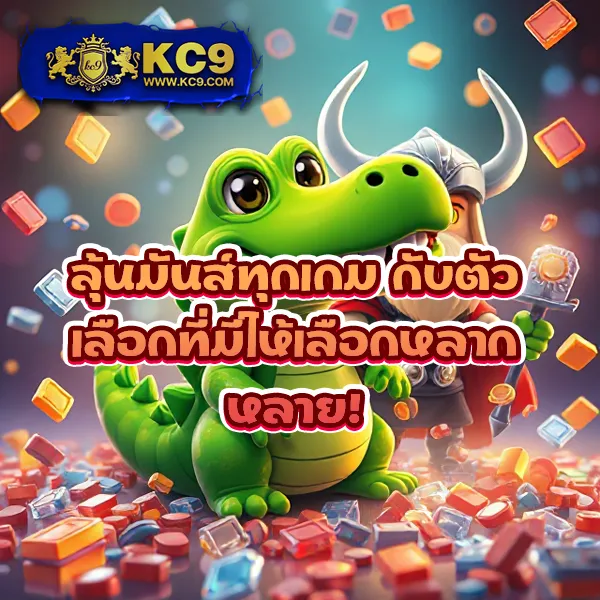 KingKong 1688 สล็อต: เว็บเกมสล็อตที่คุณไม่ควรพลาด