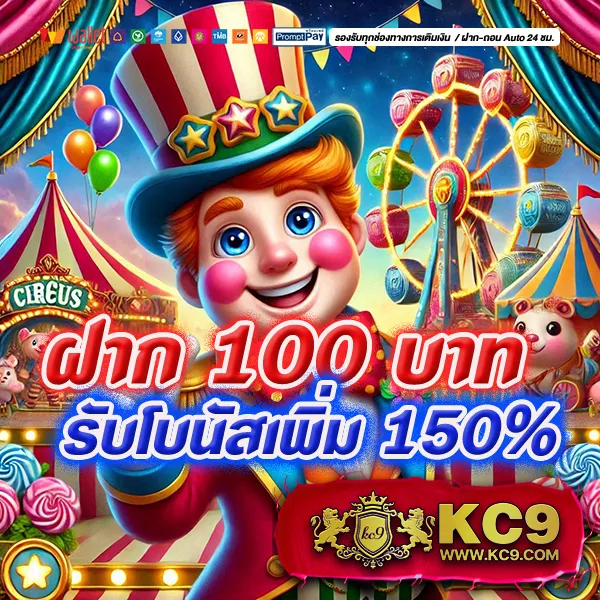 15 รับ 100 ทํา 300 ถอนได้ 100 วอเลท โปรสุดคุ้ม