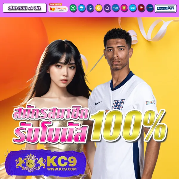 Betflik Fan - เว็บสล็อตมาแรง โบนัสจัดเต็มทุกเกม