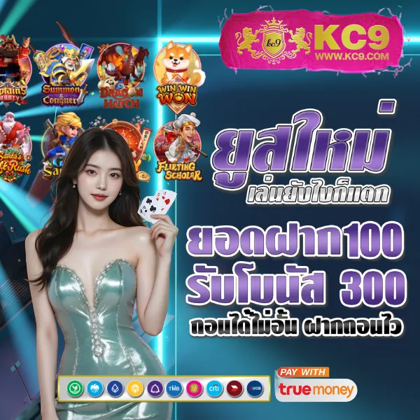 "Galaxy Slot Wallet: ระบบฝาก-ถอนอัตโนมัติที่รวดเร็วและปลอดภัย"