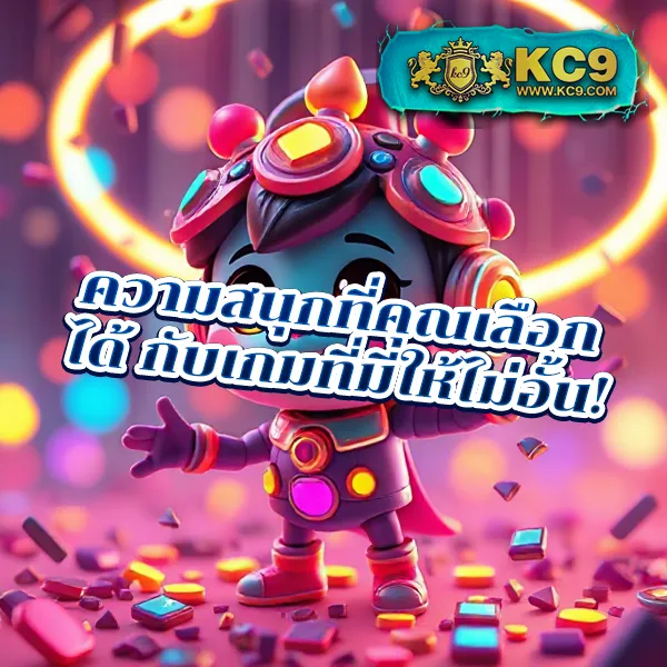 KU Bet: แพลตฟอร์มเดิมพันที่คุณมั่นใจ