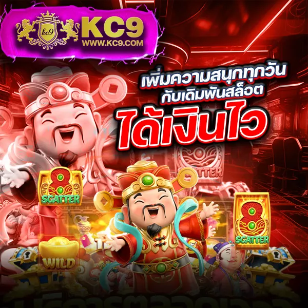 KO888 ฝาก 1 รับ 50: โปรโมชั่นสุดคุ้มสำหรับสมาชิกใหม่