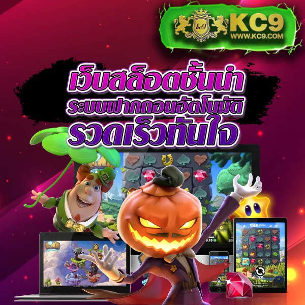 K76 Slot: แพลตฟอร์มเกมสล็อตออนไลน์ที่ดีที่สุด