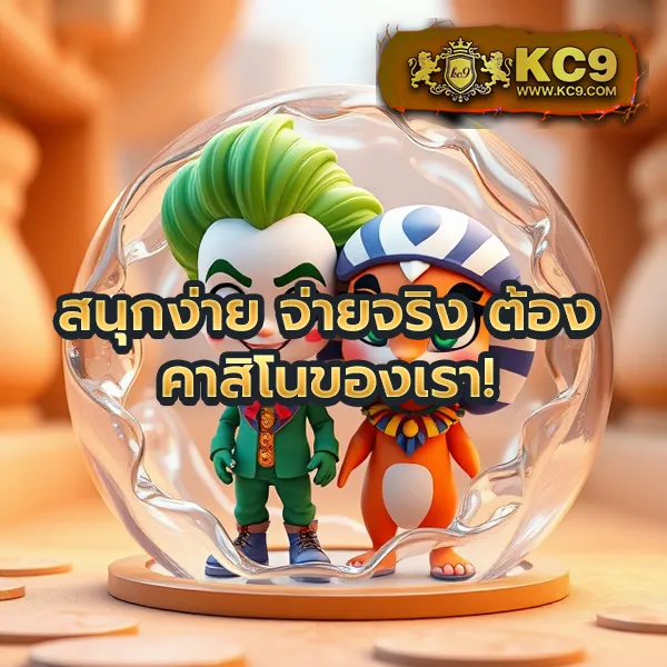 Betflix-Joker | สล็อตและเกมคาสิโนครบวงจร