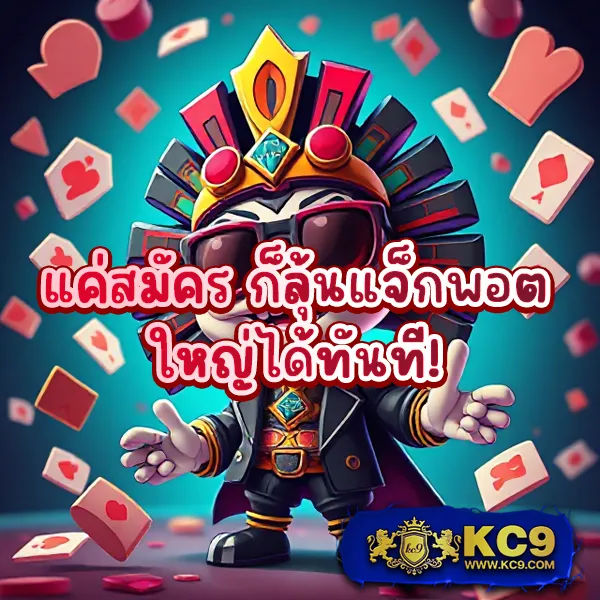 King 365 Slot: แหล่งรวมเกมสล็อตสุดพรีเมียม