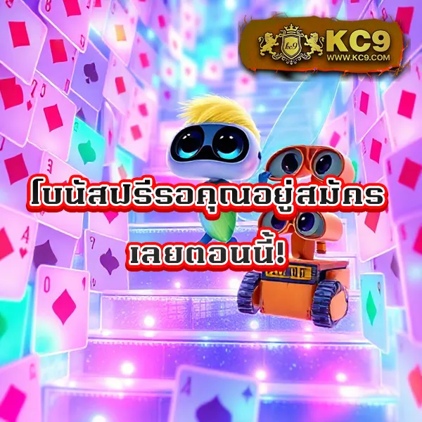 KingGame365 สล็อต: ศูนย์รวมเกมสล็อตออนไลน์ครบวงจร