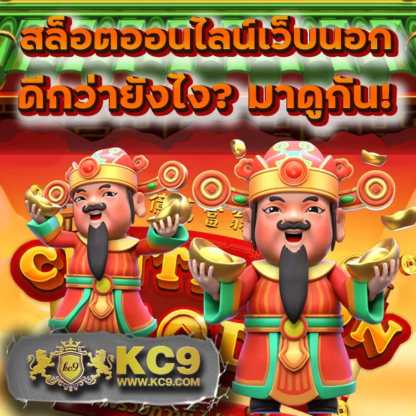 AK-888 สล็อตเว็บตรง รวมเกมแตกง่าย โบนัสจัดเต็ม