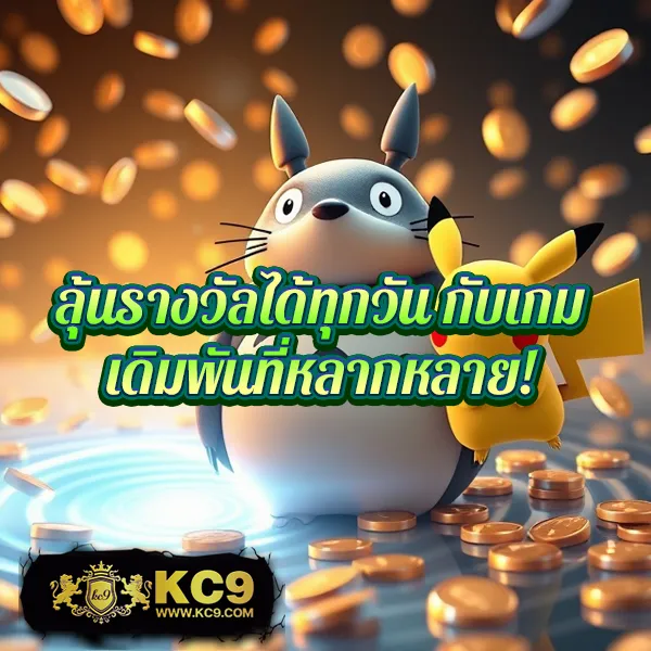 K9Win สล็อต: เกมสล็อตออนไลน์ที่ปลอดภัยและสนุก