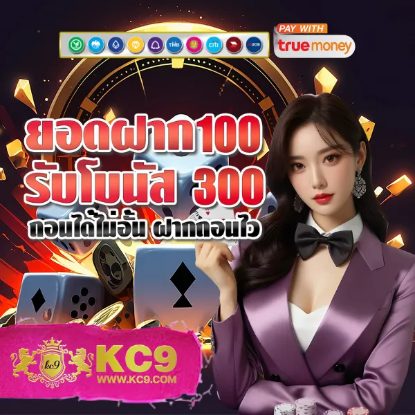 EM99 – เกมคาสิโนออนไลน์ที่เต็มไปด้วยโบนัสและรางวัลสูง