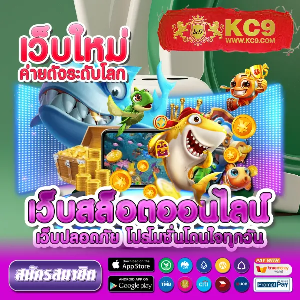 K9Win: แพลตฟอร์มคาสิโนออนไลน์ที่ปลอดภัย