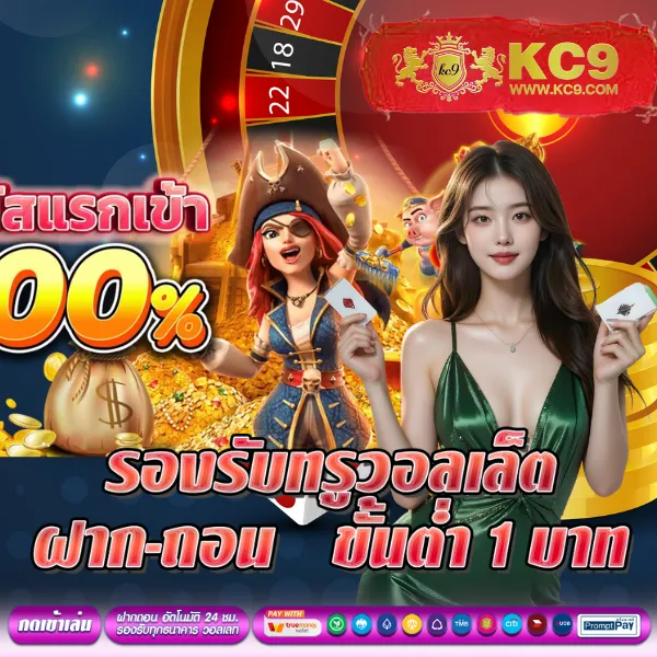 Betflik 19 - แพลตฟอร์มเกมสล็อตยอดนิยม แจ็คพอตแตกบ่อย