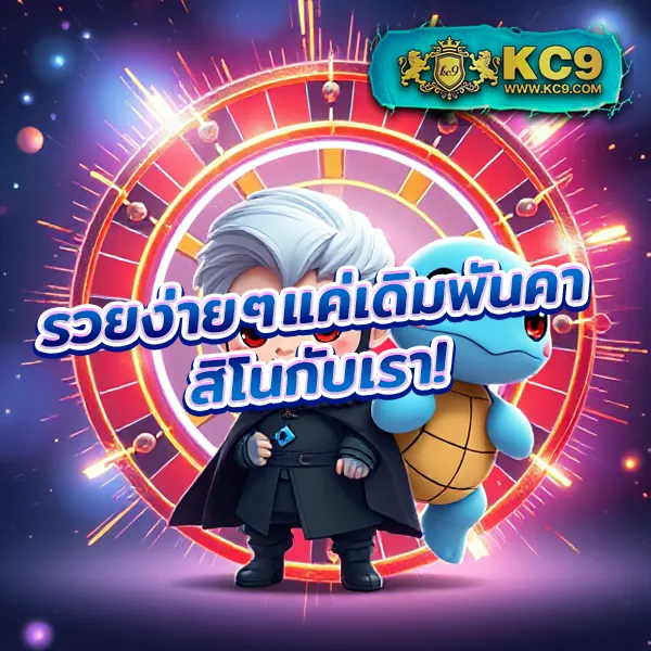 KO888 สล็อต: เกมสล็อตคุณภาพ เล่นง่าย ได้เงินจริง