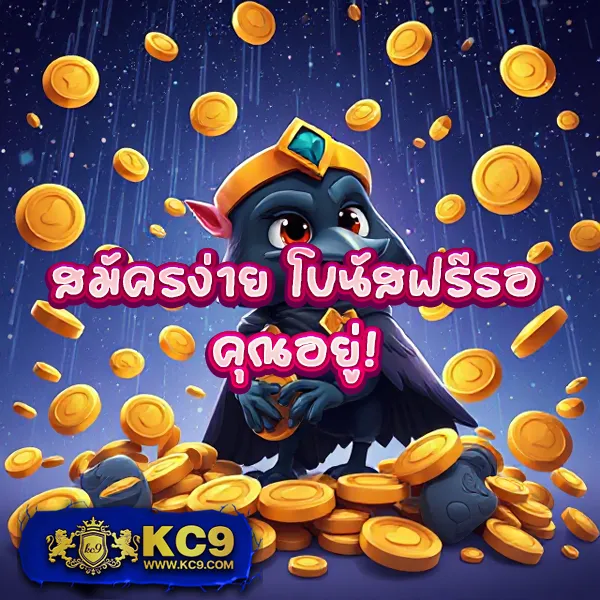 KO888 ฝาก 1 รับ 50: โปรโมชั่นสุดคุ้มสำหรับสมาชิกใหม่