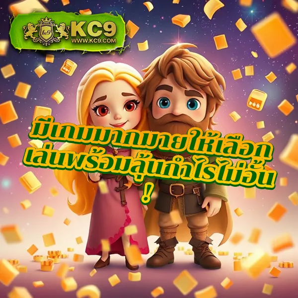 Betflik MGM - เว็บเกมสล็อตและคาสิโนออนไลน์ที่มาแรงที่สุด