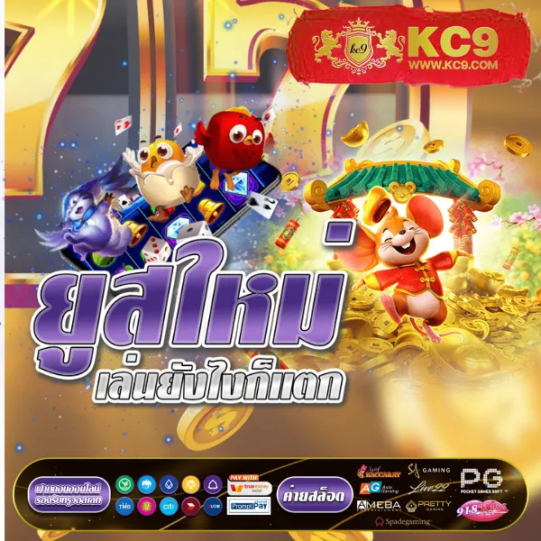 CQ9 | เกมสล็อตออนไลน์ที่ดีที่สุด