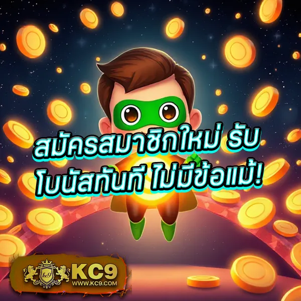 KUBET เว็บตรงอันดับ 1 ครบทุกเกมเดิมพันออนไลน์