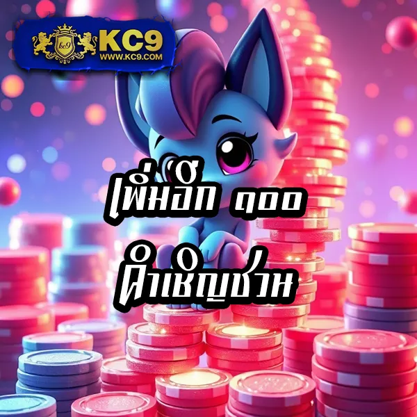 KUBET ทางเข้าเว็บตรง สมัครง่าย เดิมพันได้ทุกที่