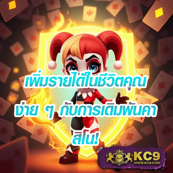 Bigwin Slot: เกมสล็อตออนไลน์ที่คุณไม่ควรพลาด