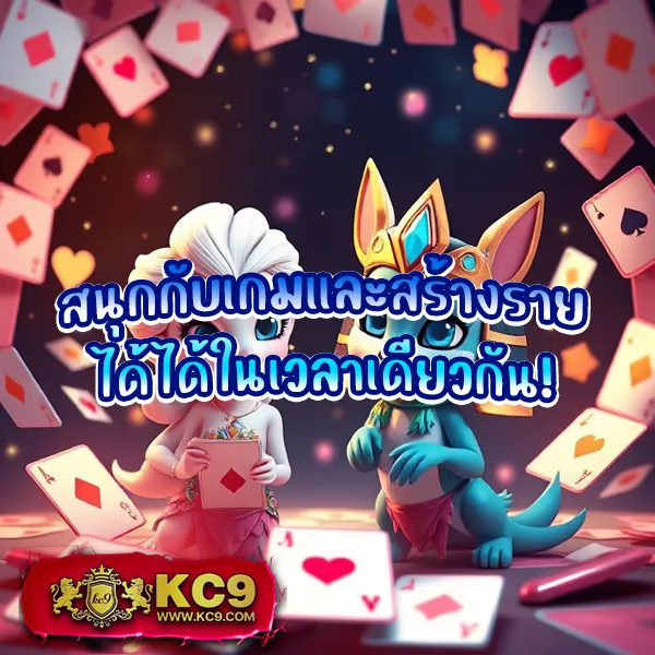 KingGame365: เว็บเดิมพันออนไลน์ครบวงจร