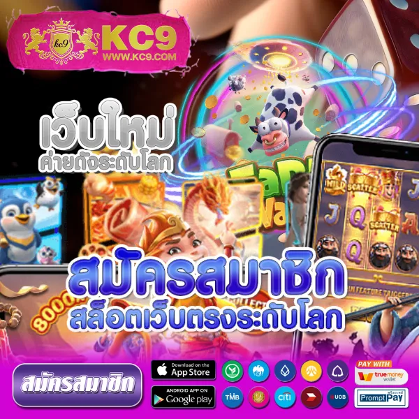 King777: แพลตฟอร์มเกมสล็อตและคาสิโนออนไลน์ระดับพรีเมียม