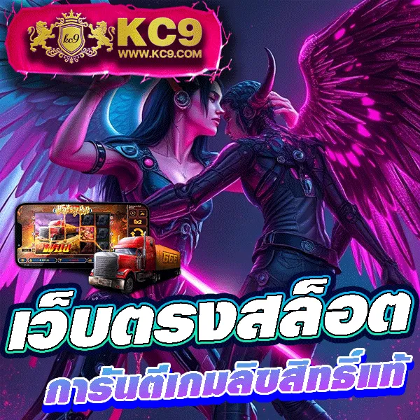 King Thai 168: เว็บเดิมพันออนไลน์ที่คุณวางใจได้