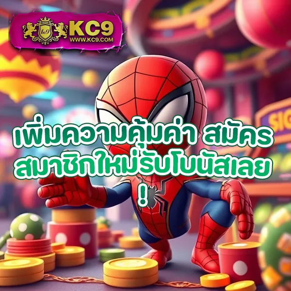 KingKong สล็อต: เกมสล็อตออนไลน์ที่ดีที่สุด