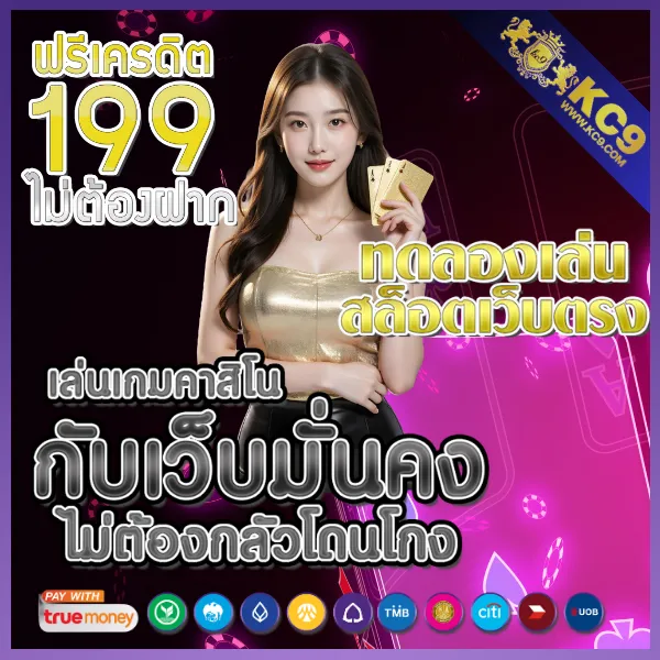 BKKBet99 - เว็บเดิมพันอันดับ 1 สำหรับคนไทย