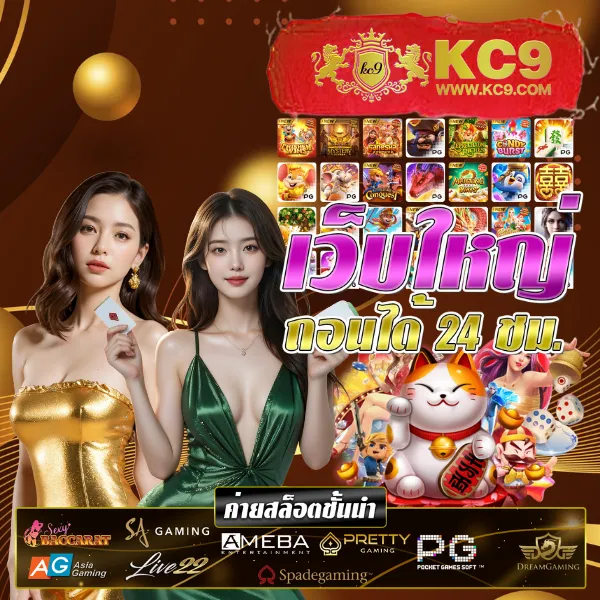 Betflixpg88: แพลตฟอร์มเกมสล็อตออนไลน์และคาสิโนที่ครบวงจร