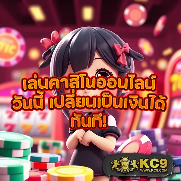 "G2GCash 888: ระบบการฝาก-ถอนที่รวดเร็วและปลอดภัย"