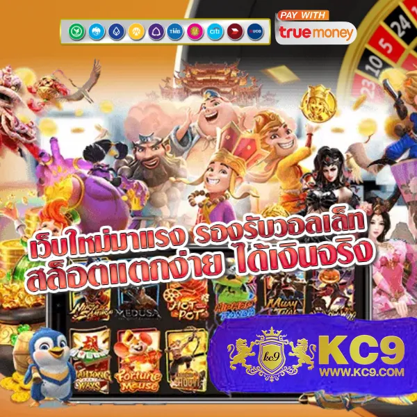 Fortune 1688 สล็อตเว็บตรง โบนัสจัดเต็มทุกเกม