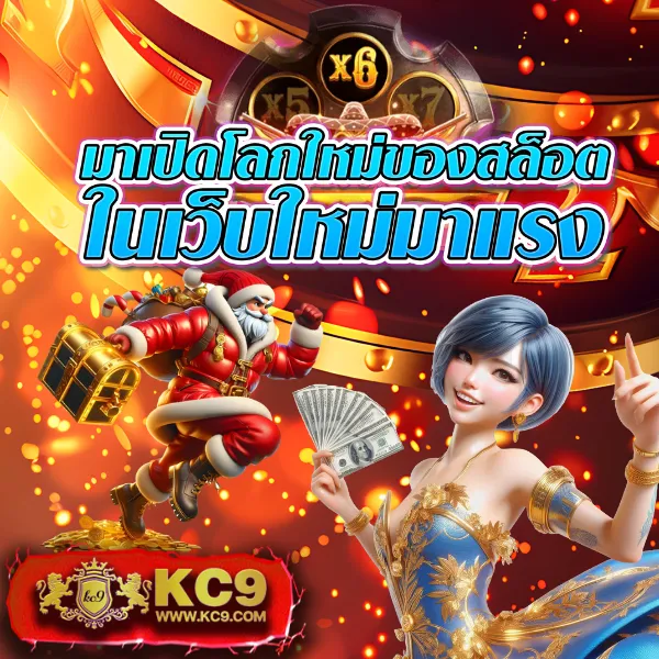 BKBet555 สล็อต: แพลตฟอร์มเกมสล็อตออนไลน์ที่ดีที่สุด