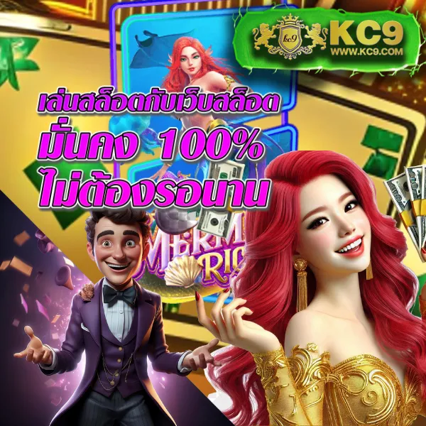 Betkick365: เกมสล็อตและคาสิโนออนไลน์ที่คุณไม่ควรพลาด