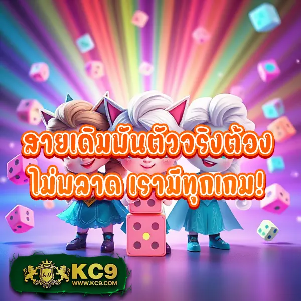 "โปร 50 รับ 100 ถอนไม่อั้น รวมค่าย - เล่นได้ทุกเกม"