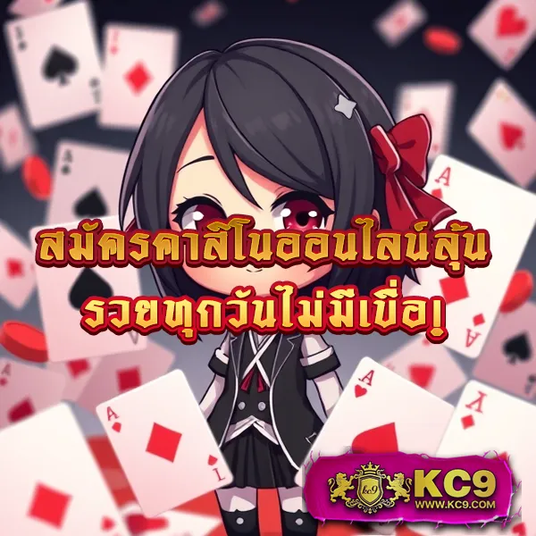 JokerXOTH: เดิมพันเกมสล็อตออนไลน์และรับรางวัลใหญ่